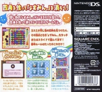 Yosumin DS Box Art