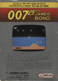 007 James Bond Box Art