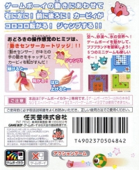 Koro Koro Kirby Box Art