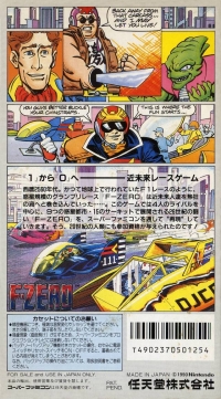 F-Zero Box Art
