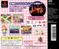 FamiRes, The: Shijou Saikyou no Menu Box Art