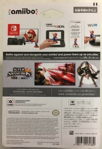 Bayonetta (Player 2) - Super Smash Bros. (red Nintendo logo) Box Art
