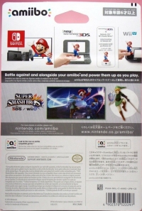 Link - Super Smash Bros. (red Nintendo logo) Box Art