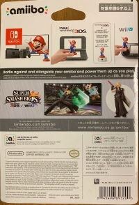 Super Smash Bros. - Cloud (red Nintendo logo / Player 2) Box Art