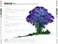 Seiken Densetsu 25th Anniversary Orchestra Concert CD Box Art