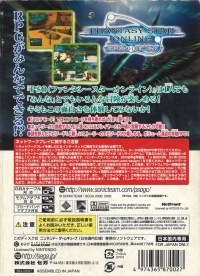 Phantasy Star Online: Episode I & II - Modem Adapter Set Box Art
