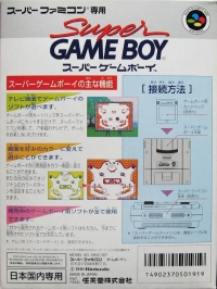 Nintendo Super Game Boy [JP] Box Art
