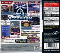 Yu-Gi-Oh! 5D's World Championship 2010: Reverse of Arcadia Box Art