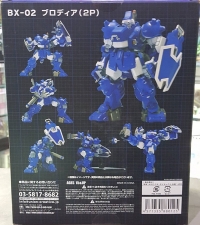 RIOBOT Blodia (2P) Box Art