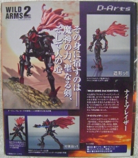 Tamashii Nations D-Arts - Knight Blazer (Wild Arms: 2nd Ignition) Box Art