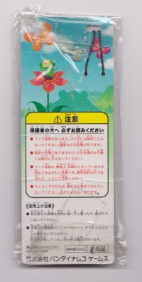 Beautiful Katamari Damacy Key Chain (Pre-Order Item) Box Art