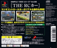 Simple 1500 Series Vol. 68: The RC Car Box Art