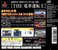 Simple 1500 Series Vol. 102: The Densha Untenshi Box Art