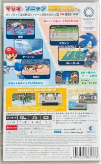 Mario & Sonic at the Tokyo 2020 Olympic Games Box Art