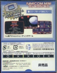 Famicom Mini: Kidou Senshi Z-Gundam: Hot Scramble Box Art