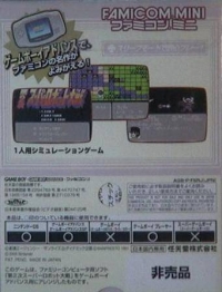 Dai-2-Ji Super Robot Taisen - Famicom Mini Box Art
