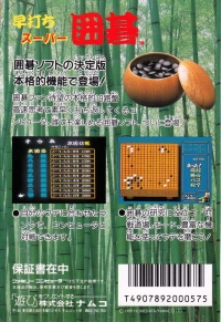 Hayauchi Super Igo Box Art