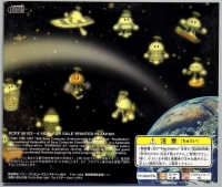 PurePure Sakidori Jouhou CD-ROM Vol. 10 Box Art