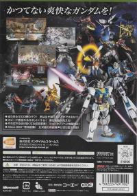 Gundam Musou International Box Art