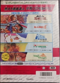 Konami Game Collection 1 Box Art