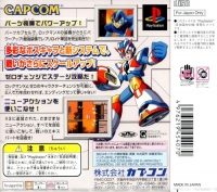 Rockman X3 - PlayStation the Best for Family Box Art