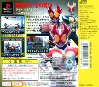 Kamen Rider Agito - Bandai the Best Box Art