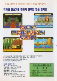 Jang Pung 3 (29094) Box Art