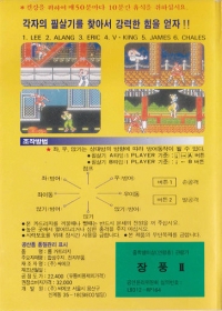 Jang Pung II Box Art