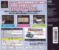 Densha de Go! Professional Shiyou - PlayStation the Best Box Art