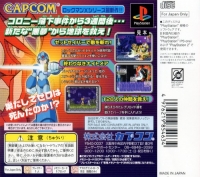 Rockman X6 - PlayStation the Best for Family Box Art