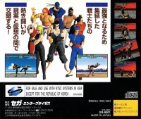 Virtua Fighter (For Sale and Use) Box Art