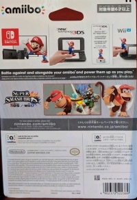 Diddy Kong - Super Smash Bros. (red Nintendo logo) Box Art