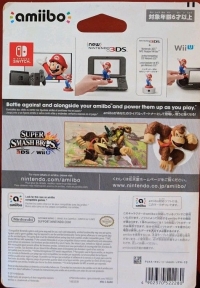 Donkey Kong - Super Smash Bros. (red Nintendo logo) Box Art