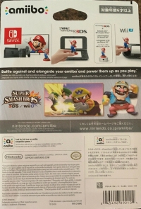 Super Smash Bros. - Wario (red Nintendo logo) Box Art