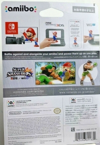 Super Smash Bros. - Little Mac (red Nintendo logo) Box Art