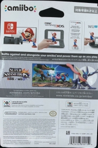 Super Smash Bros. - Greninja (red Nintendo logo) Box Art