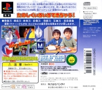 Kids Station: Ultraman Cosmos: Yuusha no Chikai Box Art