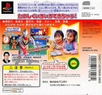 Kids Station: Bokura to Asobou! Ultraman TV Box Art