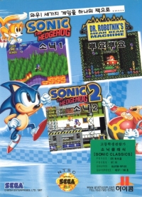 Sonic Classics Box Art