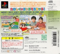 Kids Station: Crayon Shin-Chan: Ora to Omoi de Tsukuru-zo! Box Art