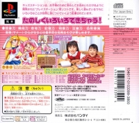 Kids Station: Bishoujo Senshi Sailor Moon World: Chibiusa to Tanoshii Mainichi Box Art