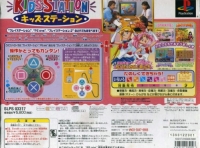 Bandai Kids Station Controller Set - Bishoujo Senshi Sailor Moon World: Chibiusa to Tanoshii Mainichi Box Art