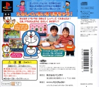 Kids Station: Doraemon: Himitsu no Yojigen Pocket Box Art