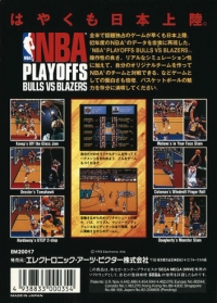 NBA Playoffs: Bulls vs Blazers Box Art