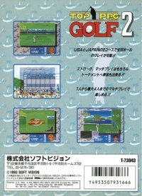 Top Pro Golf 2 Box Art
