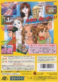 Getter Love!! Chou Renai Party Game Box Art
