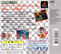 Rockman Battle & Chase - PlayStation the Best for Family Box Art