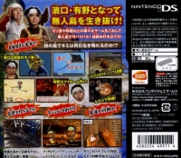 Tottadoo! Yoiko no Mujintou Seikatsu Box Art