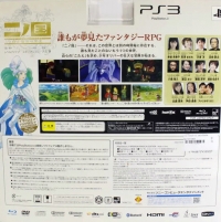 Sony PlayStation 3 CEJH-10019 - Ni no Kuni: Shiroki Seihai no Joou Box Art