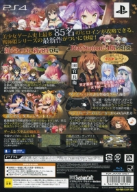 Sengoku Hime 5: Senkatatsu Haou no Keifu - Limited Edition Box Art